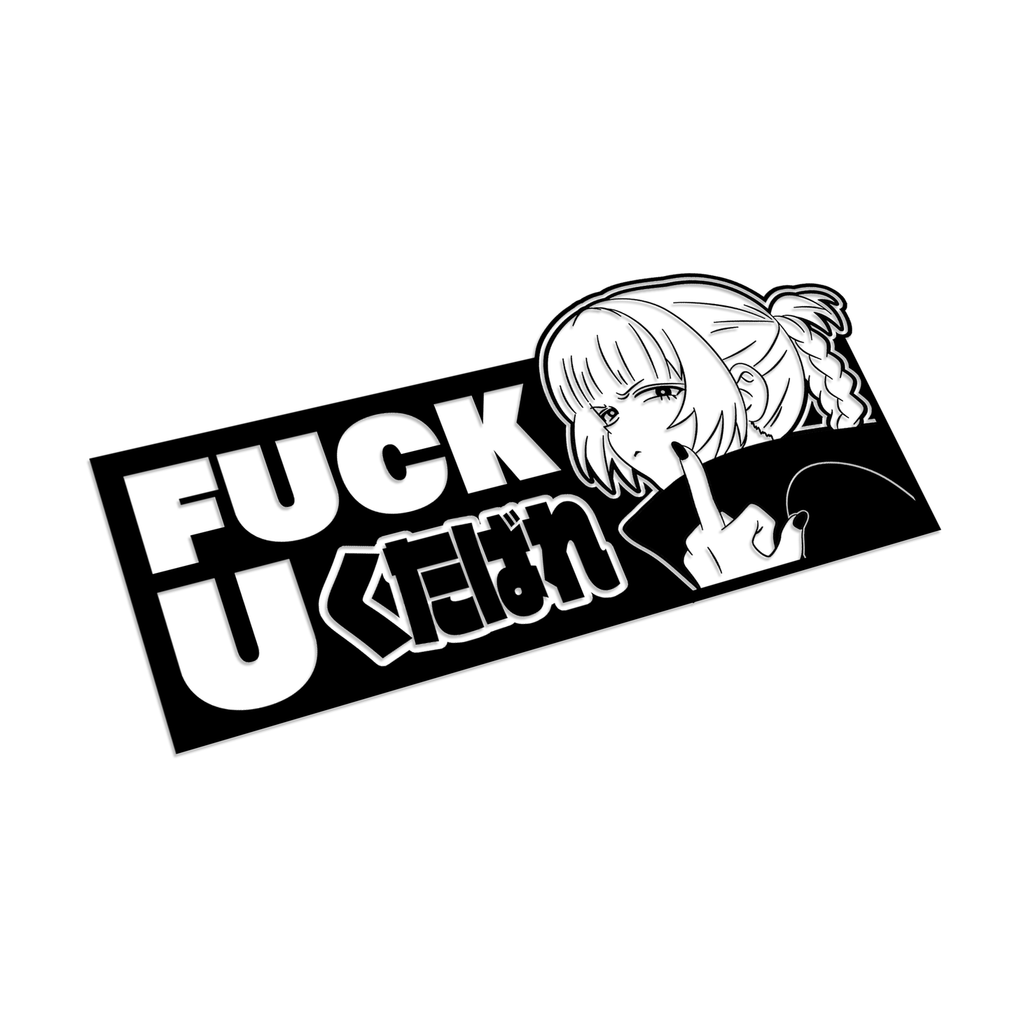 F.U. 2-Layer Vinyl Decal